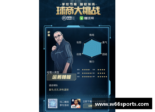 足球明星卡：打造你的梦幻球队